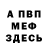 МЕТАДОН кристалл Na Fu