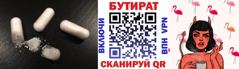 БУТИРАТ Butirat  купить закладку  Дудинка 