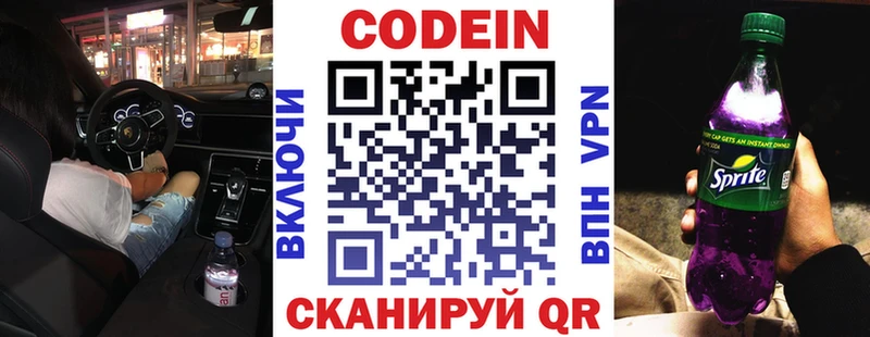 Кодеин Purple Drank MEGA как войти Дудинка купить наркотик