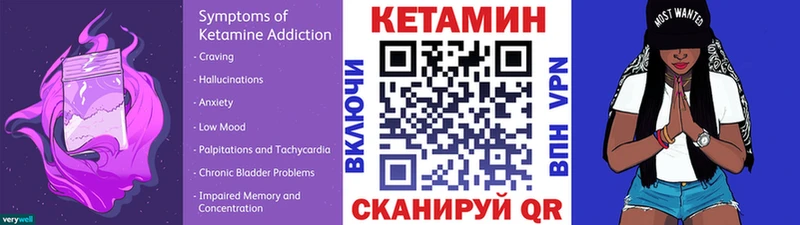 КЕТАМИН ketamine Дудинка